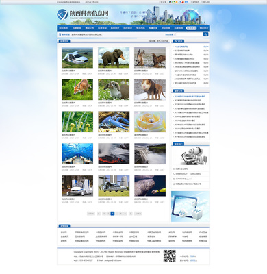 陜西科普信息網(wǎng)站設(shè)計(jì) 構(gòu)建科學(xué)與公眾的數(shù)字橋梁