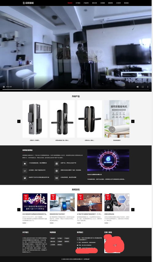 構(gòu)建未來(lái)家居 智能產(chǎn)品公司網(wǎng)站全棧源碼與自適應(yīng)設(shè)計(jì)指南